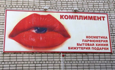 Плохая реклама: 15 смертельных примеров