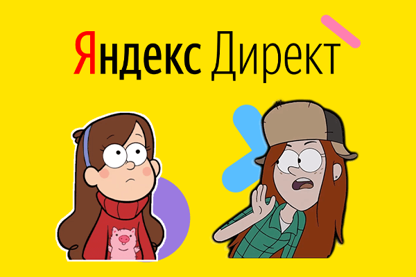 Новая страница «Обзор» в Яндекс.Директ