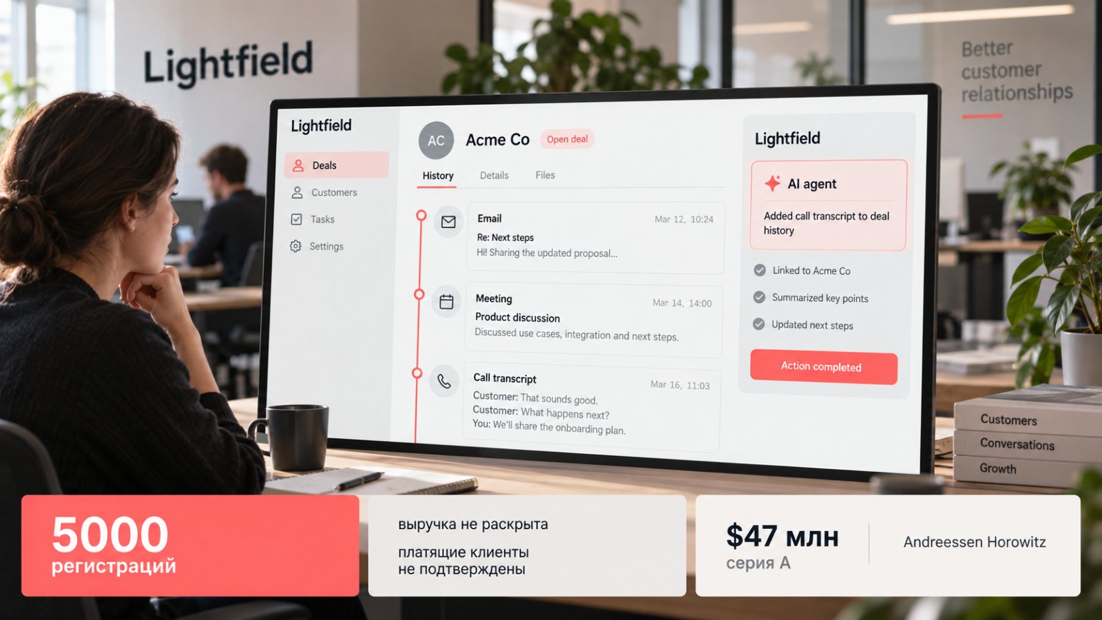Lightfield получила $47 млн — 5000 регистраций ещё не доказывают выручку