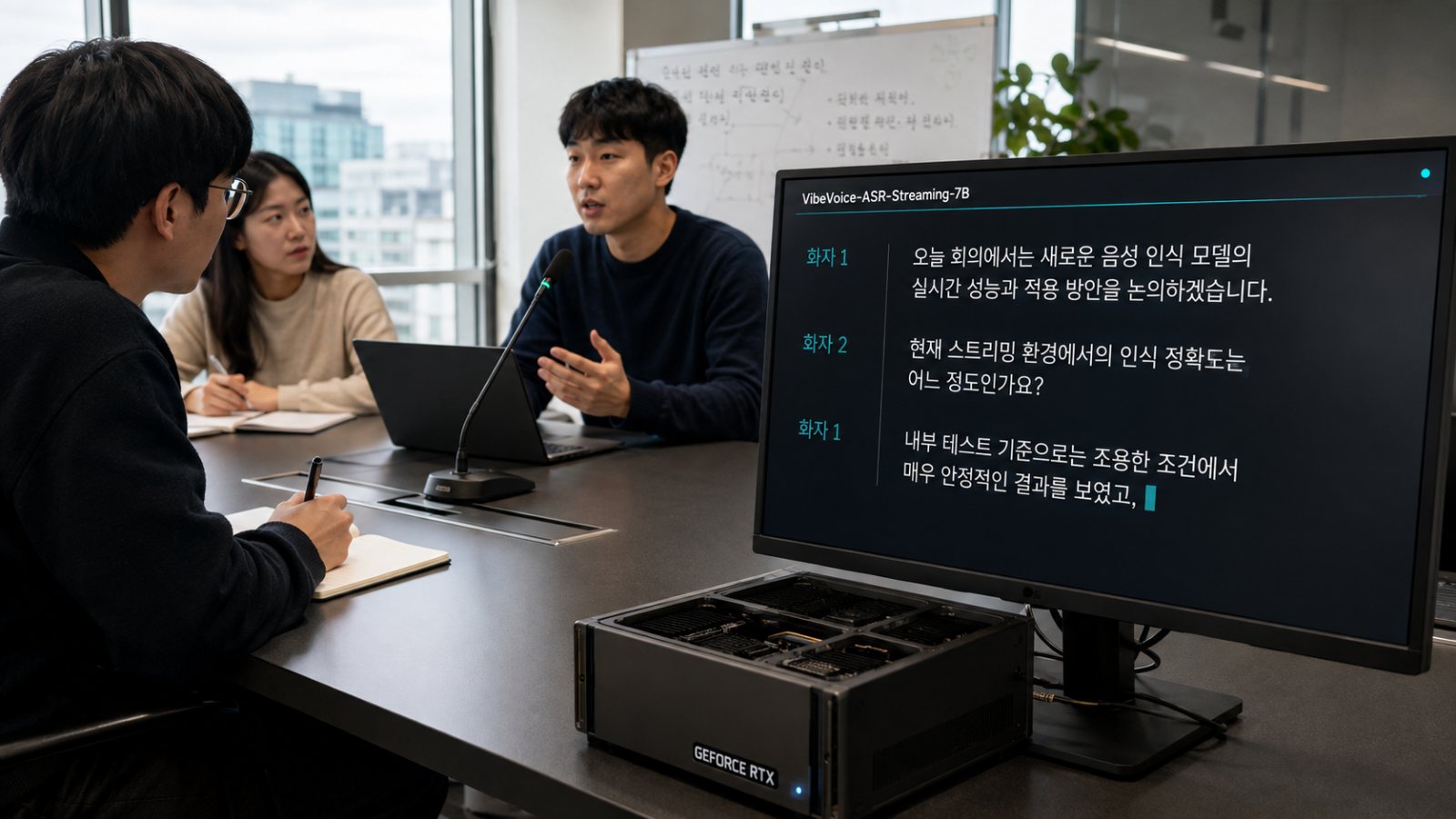 VibeVoice가 한국어 회의를 실시간으로 나눈다…가중치도 공개됐다