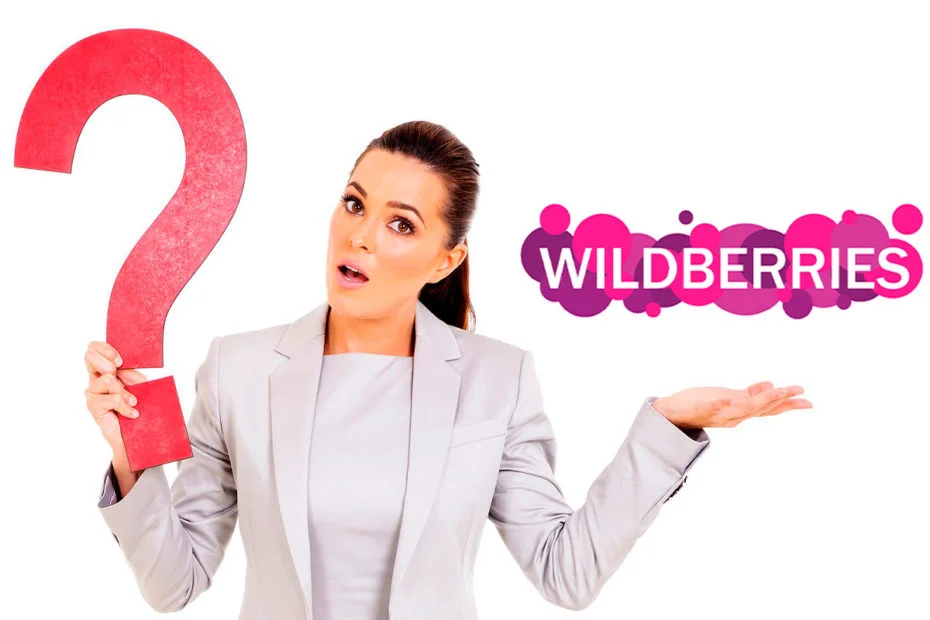 Как продавать на Wildberries: самое полное руководство