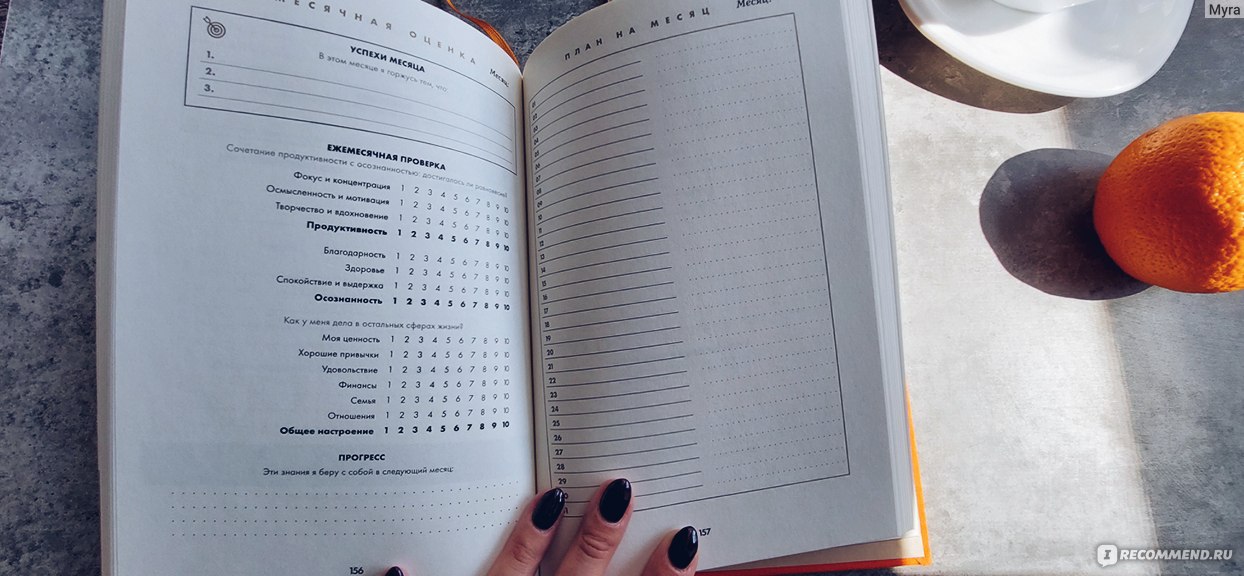 Как вести дневник успеха