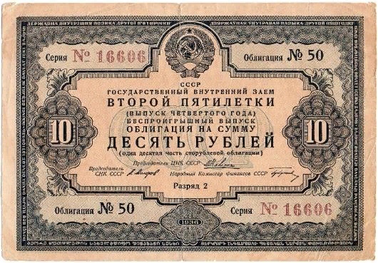 Когда займы — не обуза: покупка облигаций