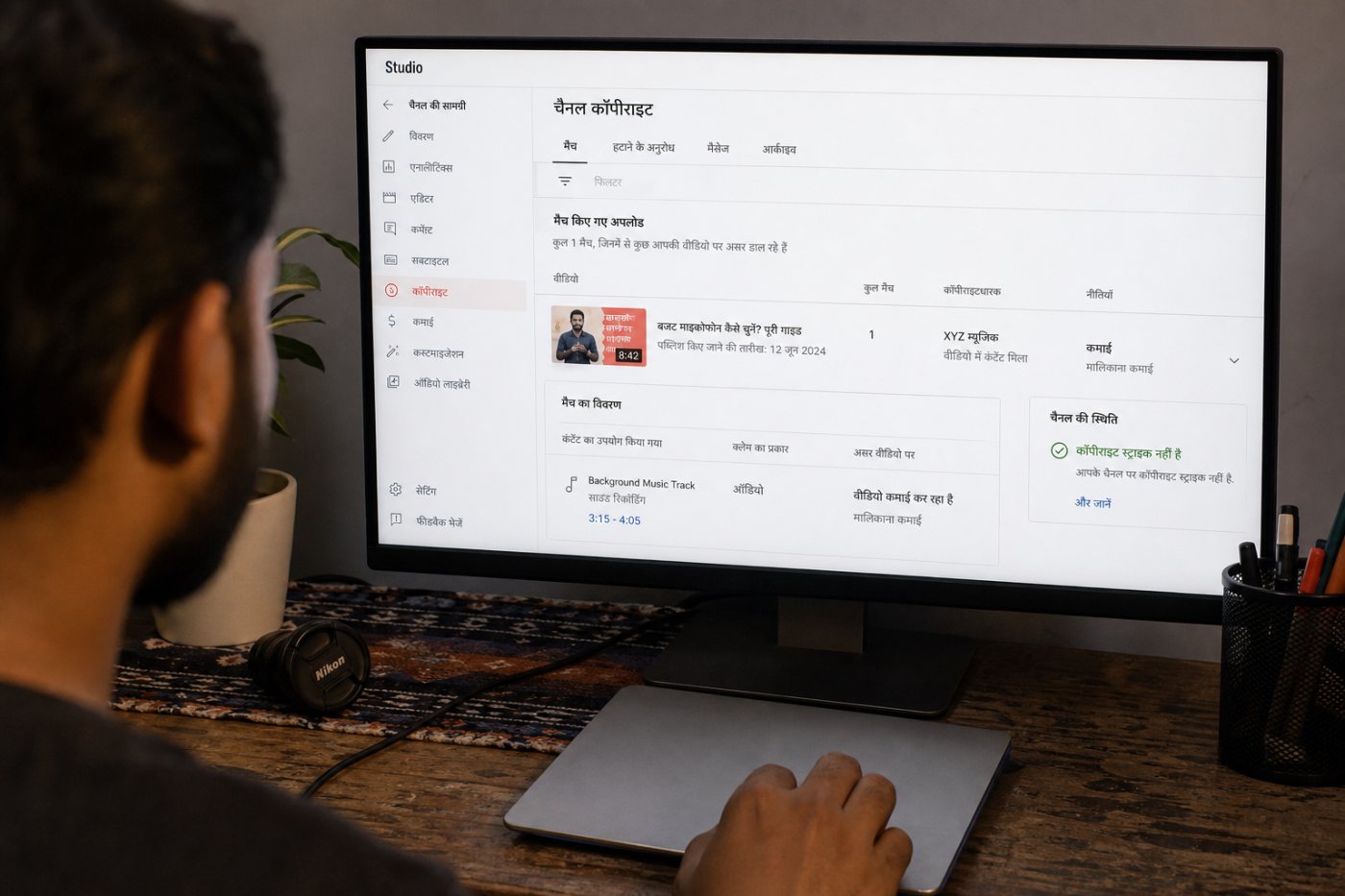 YouTube Content ID दावा वीडियो को प्रभावित करता है, जबकि चैनल पर कॉपीराइट स्ट्राइक नहीं लगी है