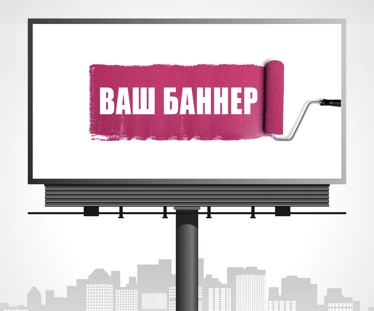 Баннерная реклама от а до я: виды, примеры + как сделать ее кликабельной