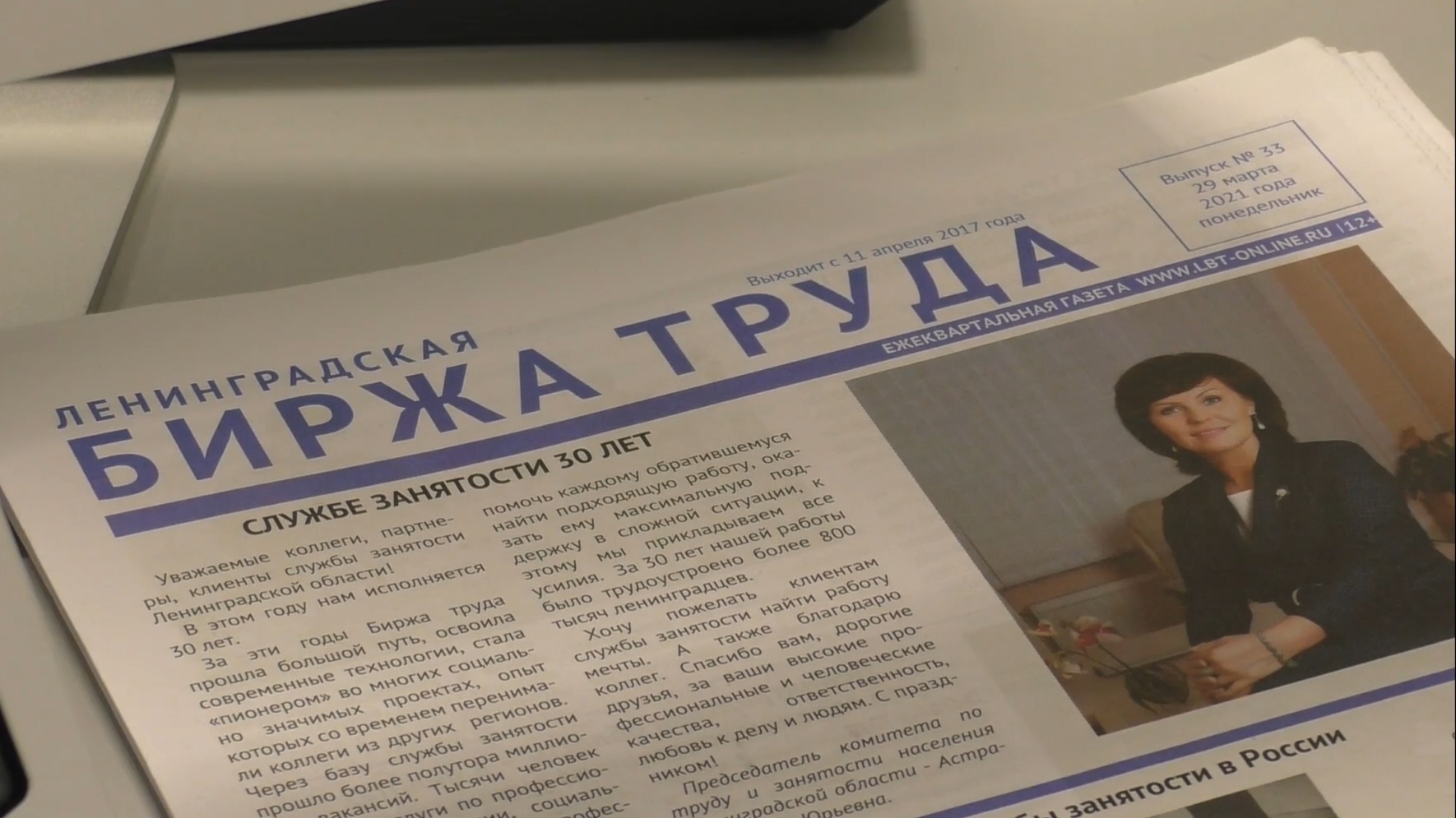 Как встать на биржу труда: правила
