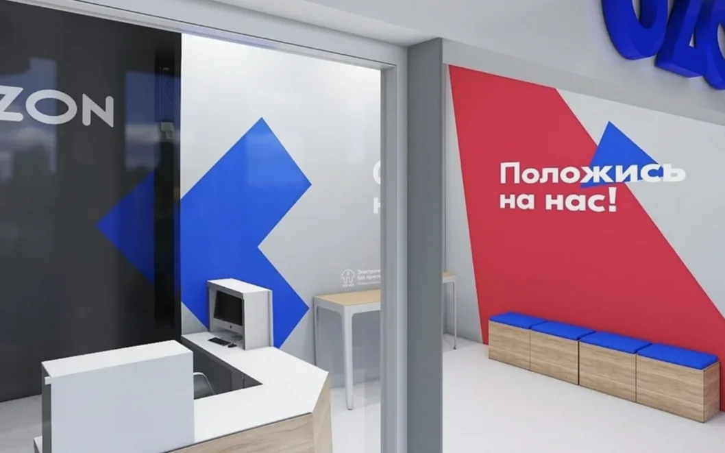 Как открыть пункт выдачи заказов Ozon в своём городе: полное руководство