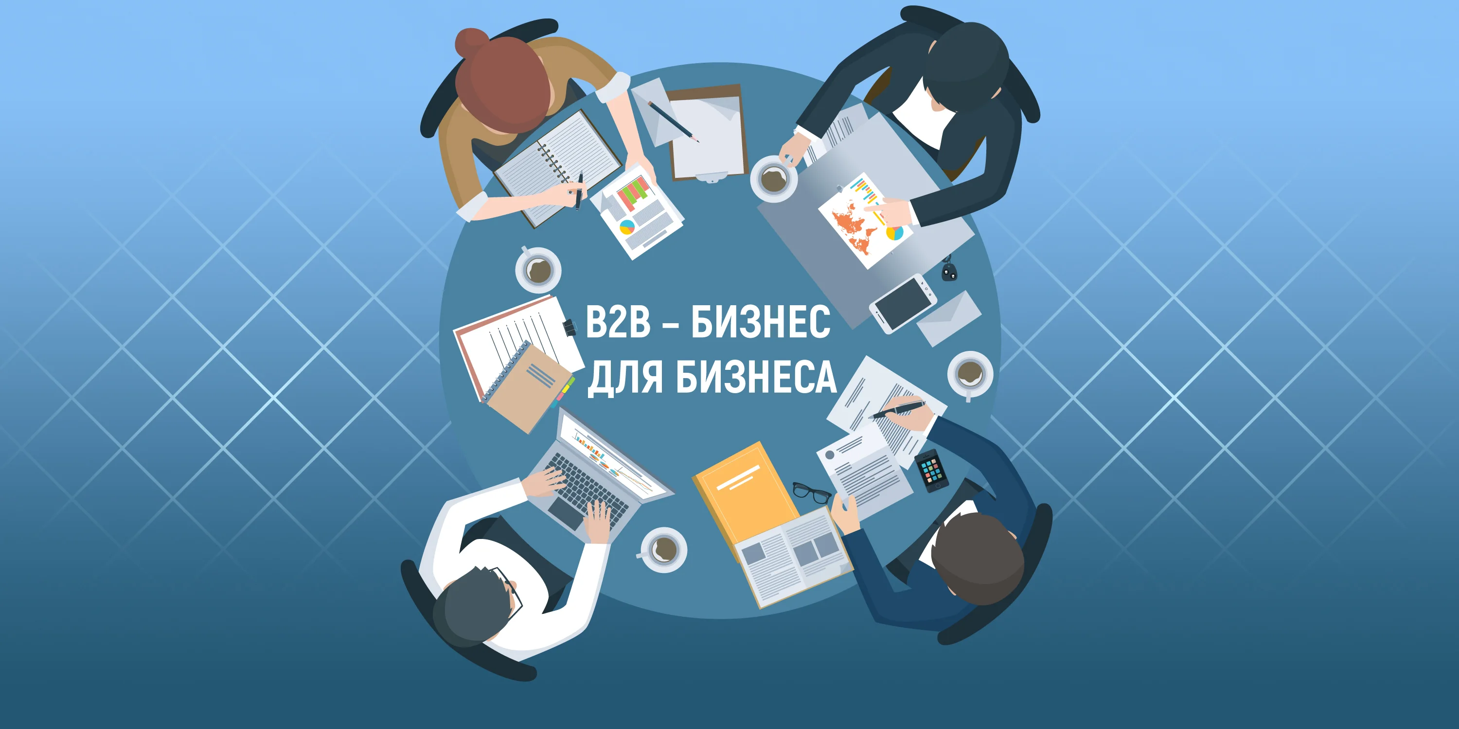 Инструменты и советы по социальным продажам в B2B