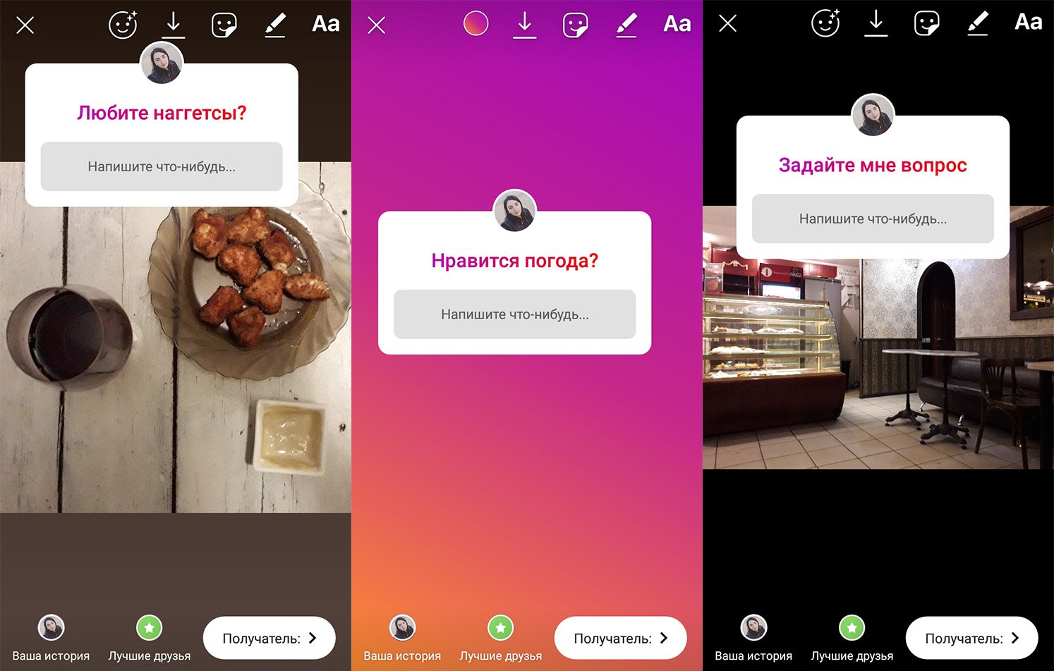 Вопросы для Историй в Инстаграм: как задать и ответить, +49 идей на каждый день