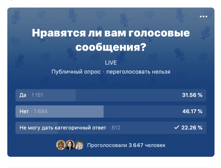 Как сделать опрос ВКонтакте и красиво его оформить