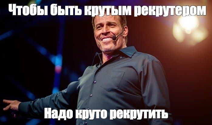 Кто такой менеджер по персоналу (рекрутер) и чем он занимается?