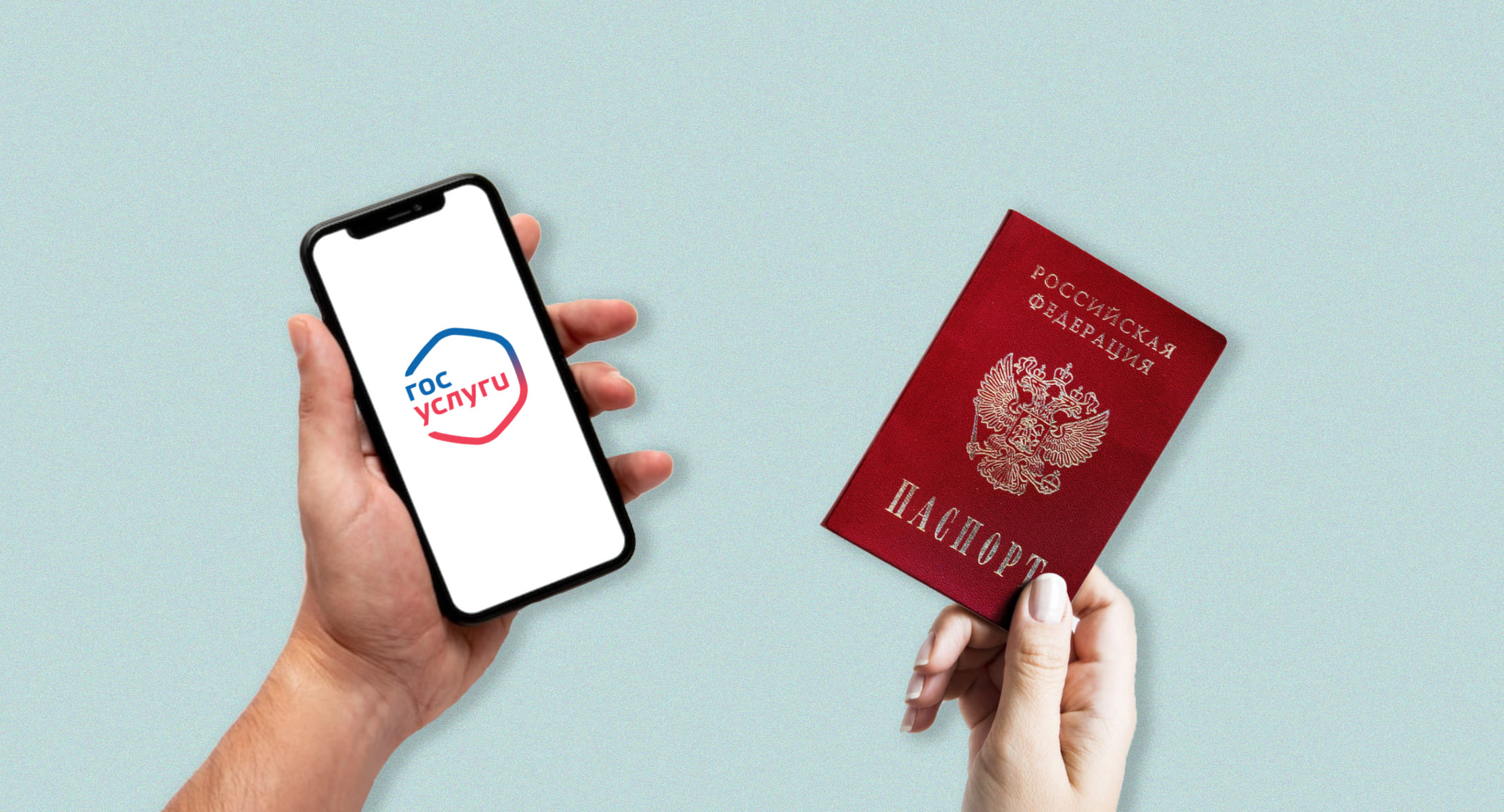 Как пользоваться цифровым паспортом?