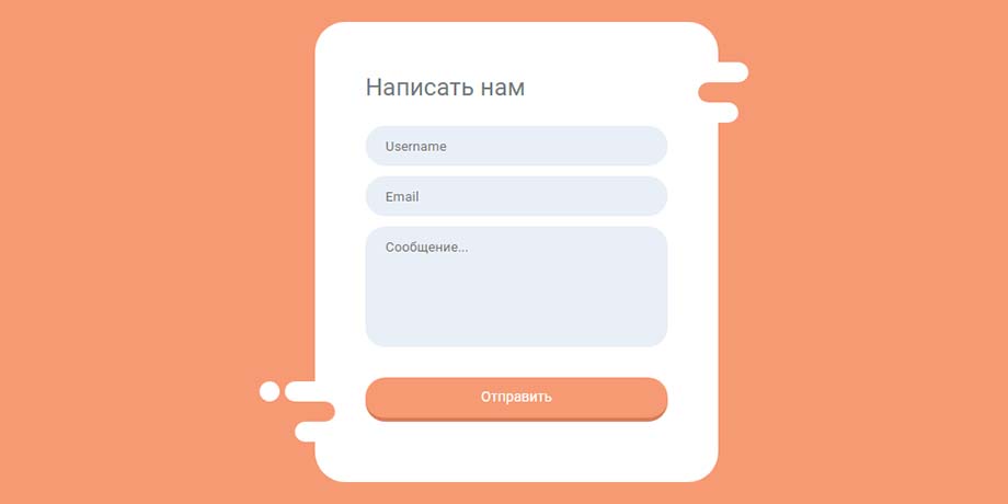 Создание форм: 13 программ для сайта