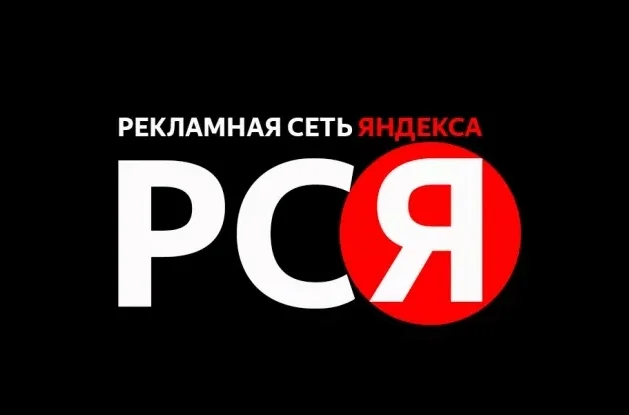 Что такое РСЯ и как работает: пошаговая настройка и возможности заработка