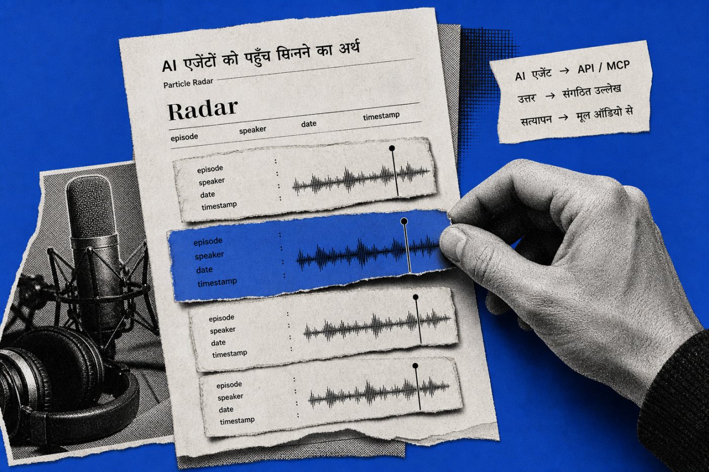 Radar से AI एजेंट को एपिसोड, वक्ता और समय-चिह्न सहित संरचित पॉडकास्ट परिणाम मिलते हुए