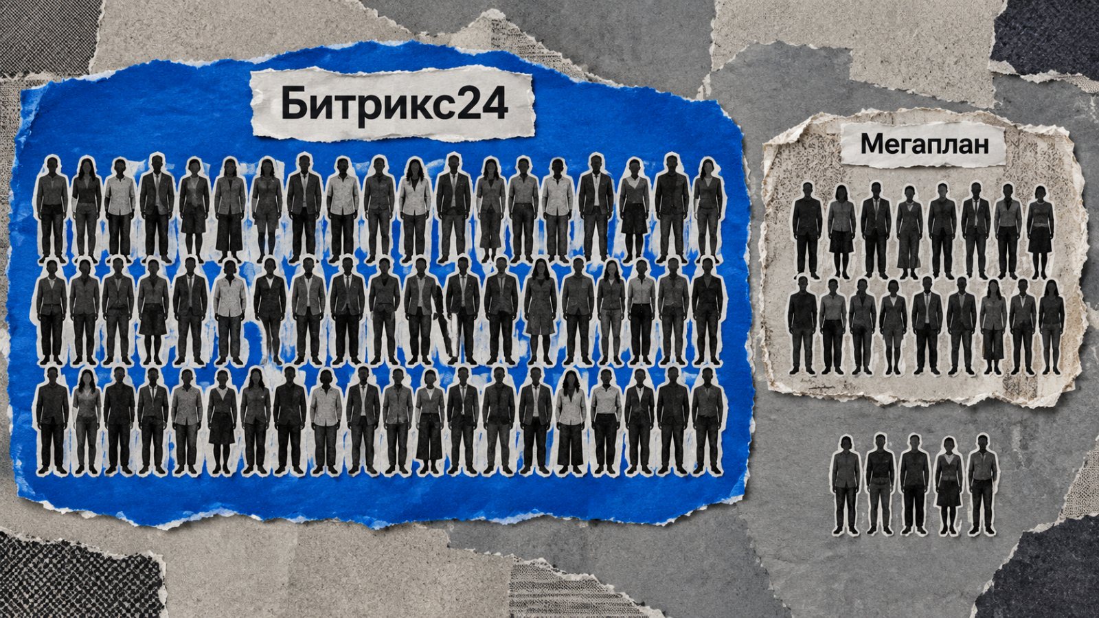 Битрикс24 или Мегаплан: рост команды меняет цену CRM