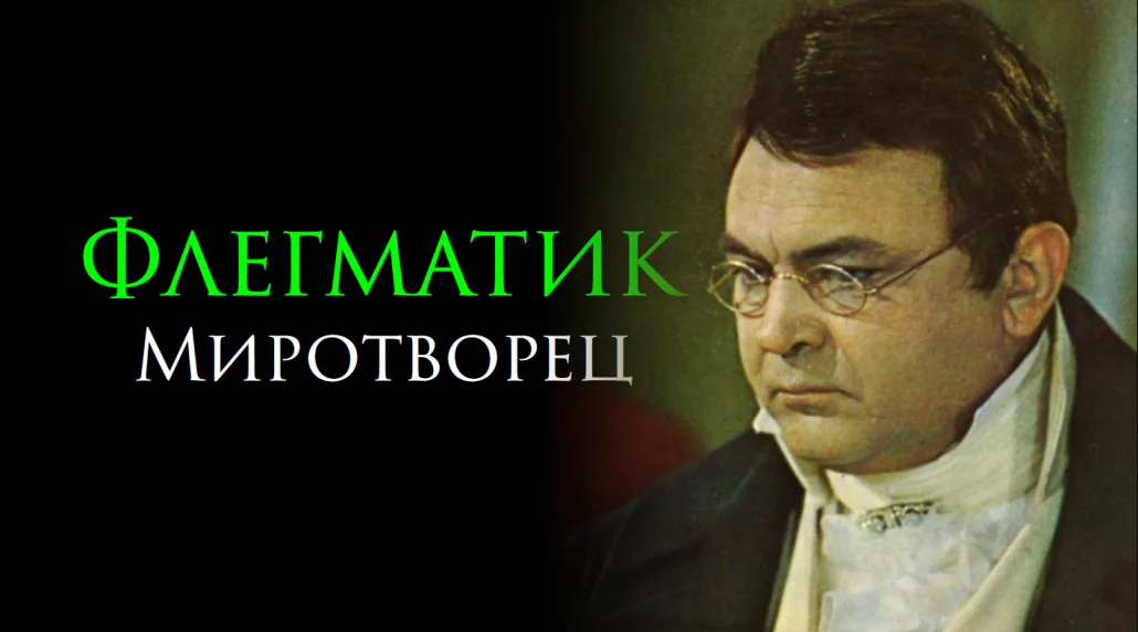 Кто такой флегматик: особенности типа, плюсы и минусы + совместимость с другими темпераментами