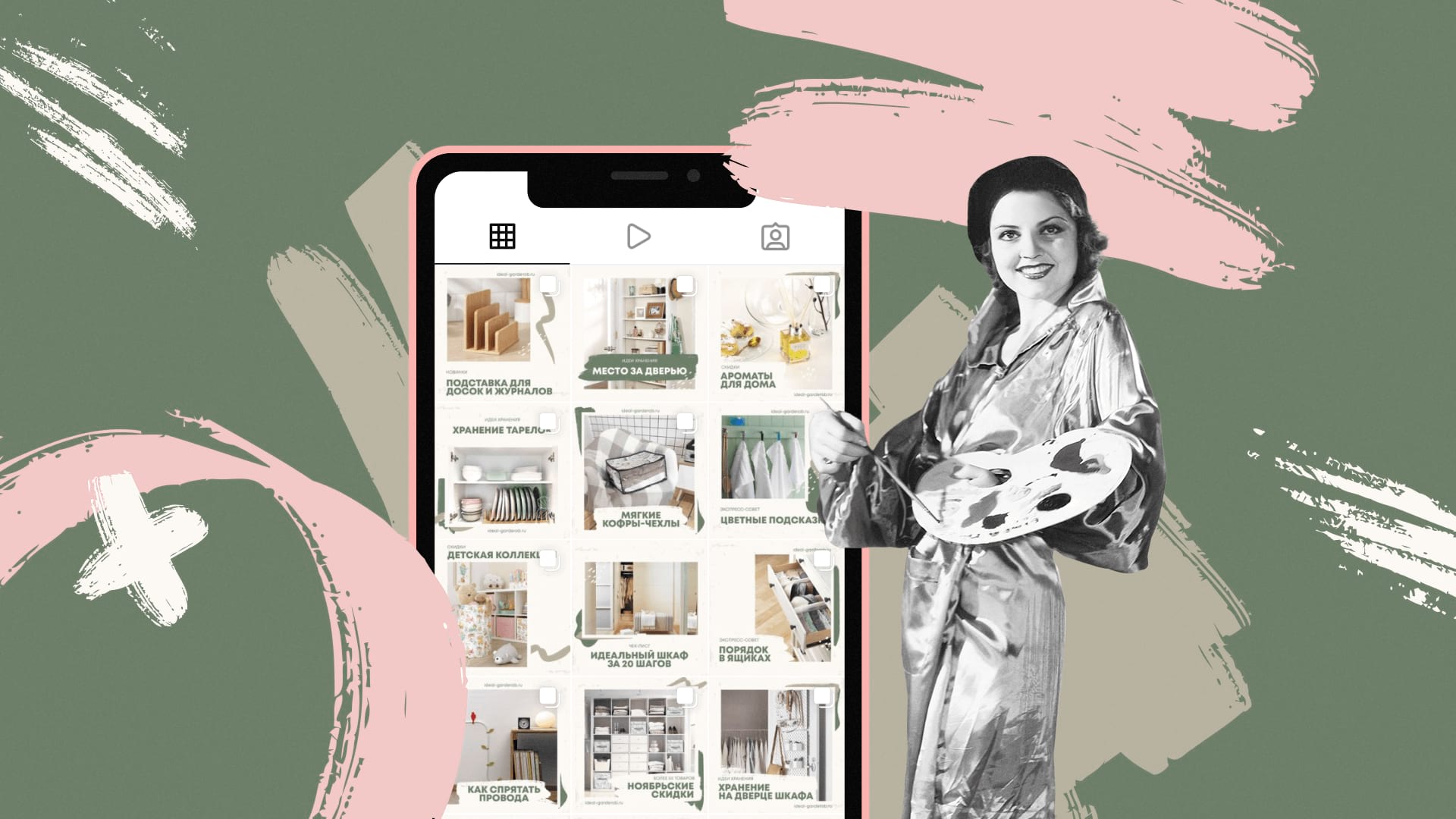 Визуал для Инстаграм: 18 идей