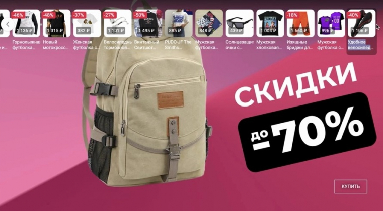 Рекламный формат Shoppable Ads от VK в myTarget