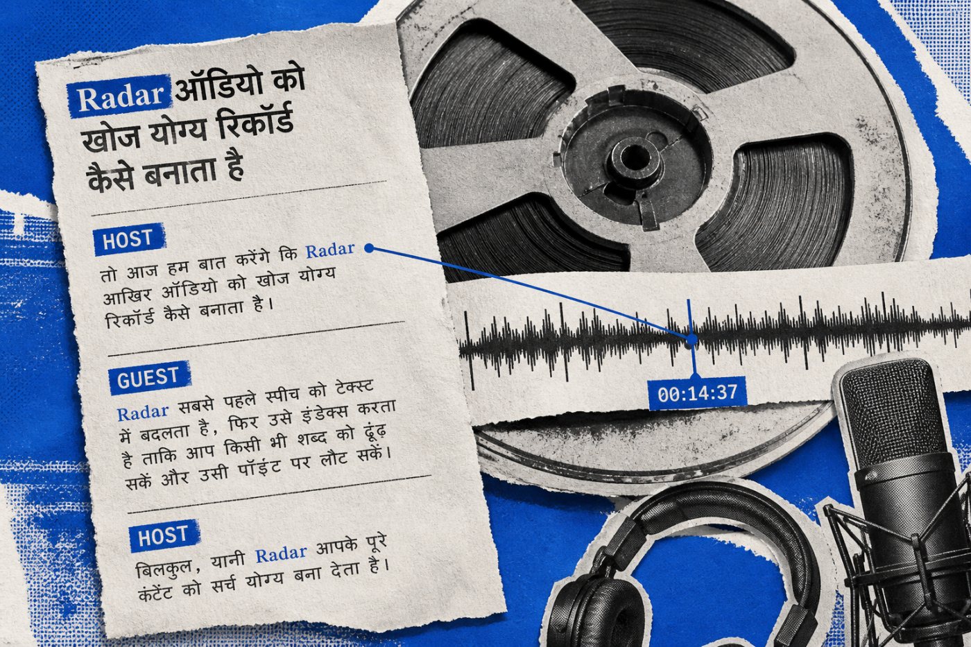 Radar में पॉडकास्ट संवाद वक्ता-लेबल, खोज परिणाम और समय-चिह्न वाले मूल ऑडियो से जुड़ता हुआ