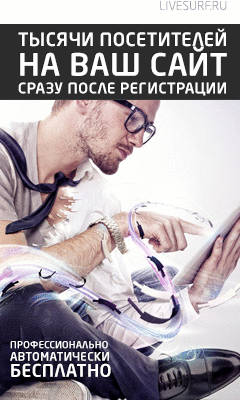 Низкая посещаемость сайта?