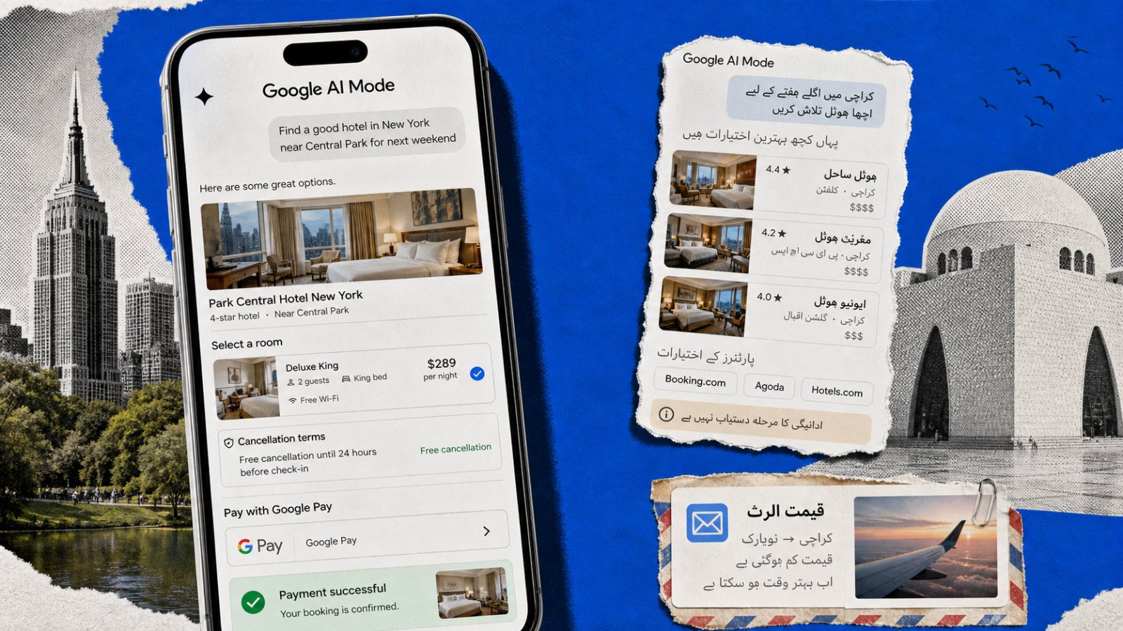 Google AI Mode میں ہوٹل بکنگ آ گئی، مگر پاکستان ابھی فہرست سے باہر