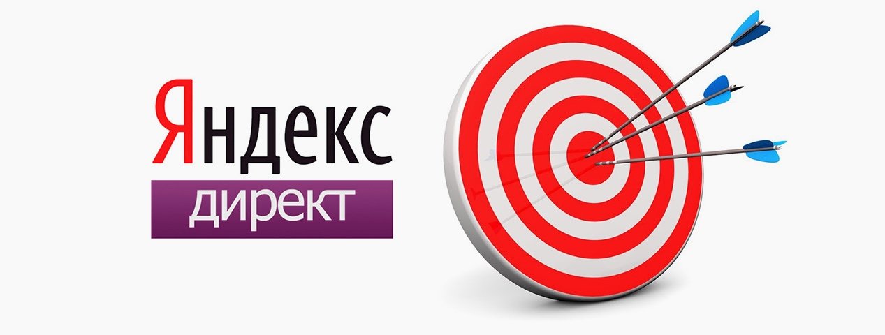 Аукцион Яндекс.Директ: как работает, принципы VCG и GSP аукционов