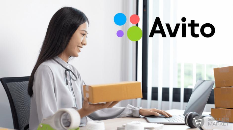 Как продавать на «Авито», чтобы у вас ничего не купили