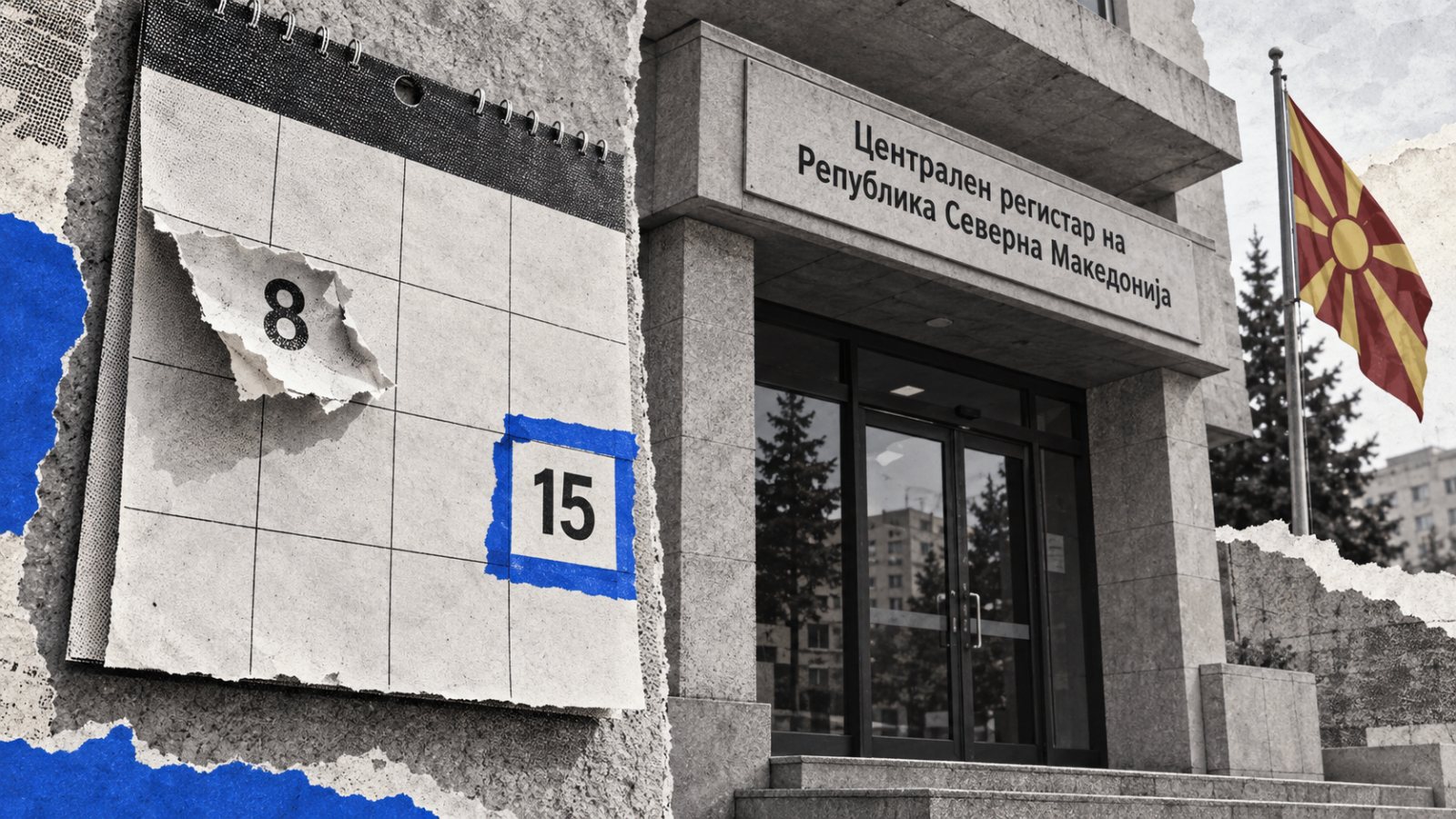 Вистински сопственик: осум дена го делат бесплатниот упис од надомест