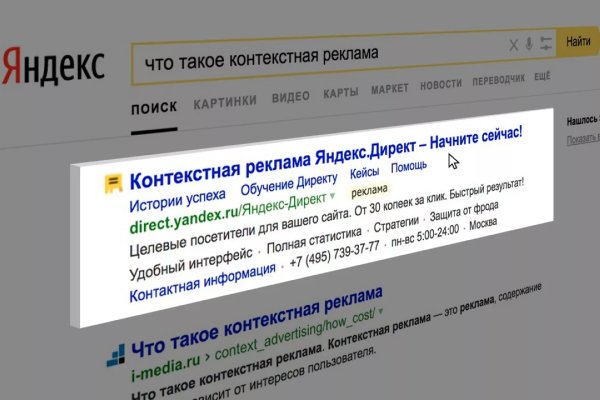 Секреты эффективных объявлений в контекстной рекламе