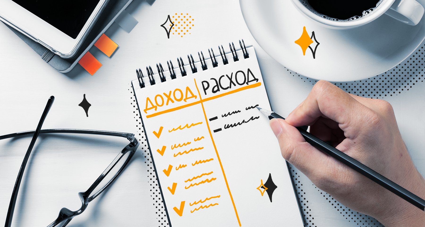 Как написать бизнес-план