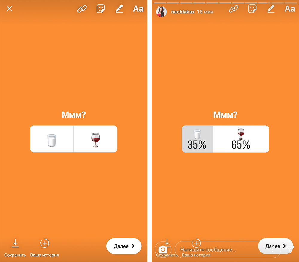 Как создать опрос в Истории в Инстаграме, правильно его настроить и собрать статистику