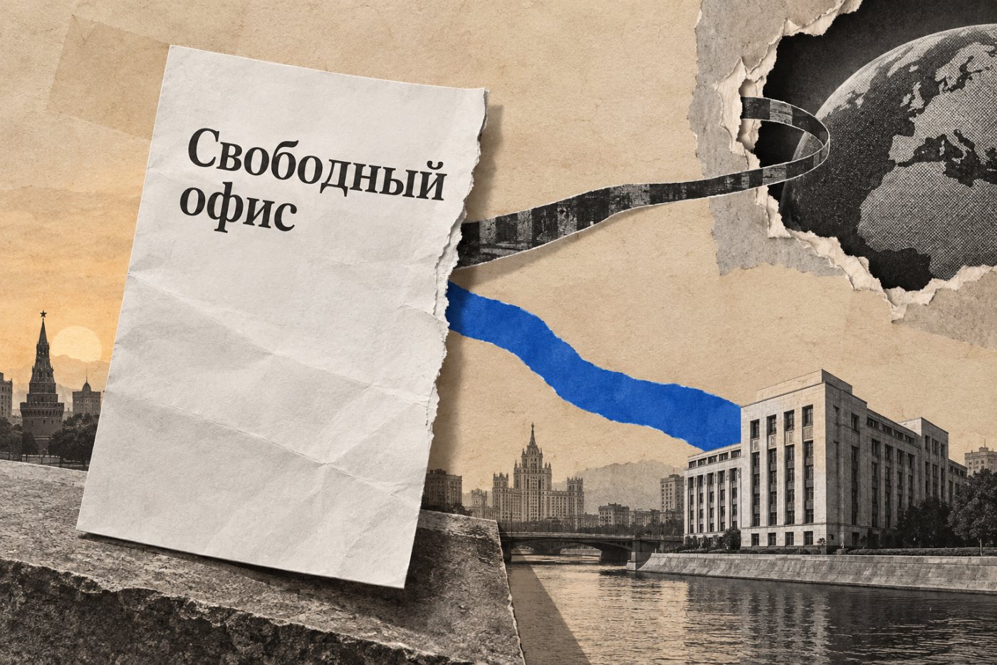 Спор об обновлениях «Свободного офиса» и обращении к зарубежному ресурсу представлен как разные действия.