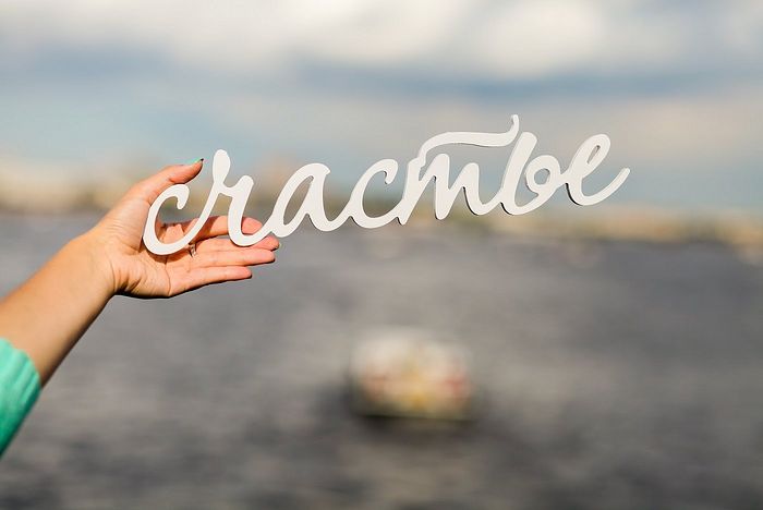 6 причин, почему умным людям так тяжело обрести счастье