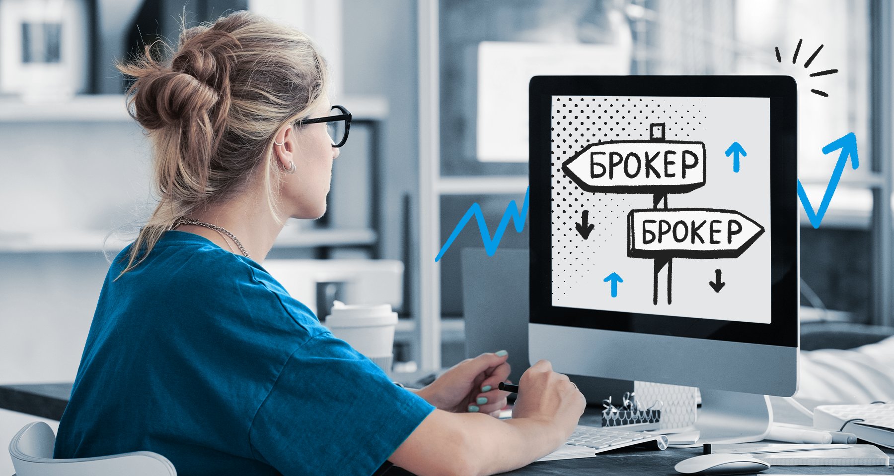 Как выбрать брокера с минимальной комиссией