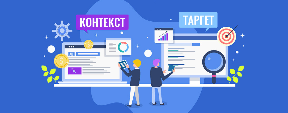 Отчеты по контекстной и таргетированной рекламе