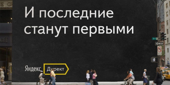 Как настроить баннер на поиске Яндекса в Директе