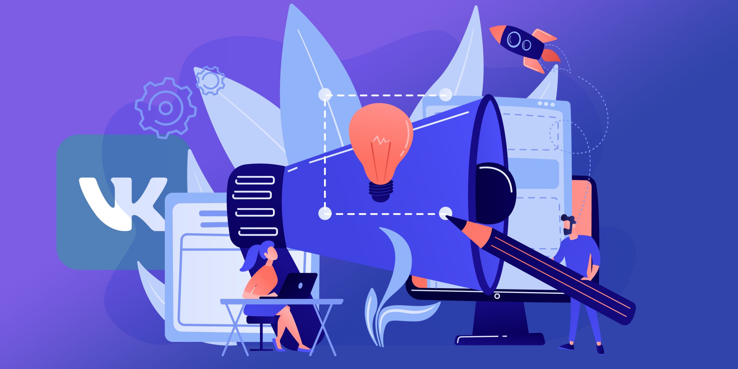 Как работать с целевыми аудиториями во ВКонтакте