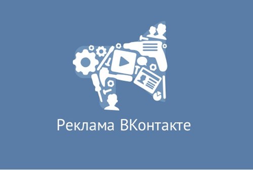 Метрики рекламы ВКонтакте в зависимости от цели