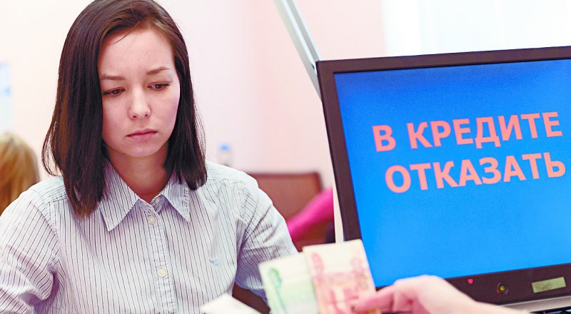 Что делать, если не дают кредит: 6 способов получить деньги