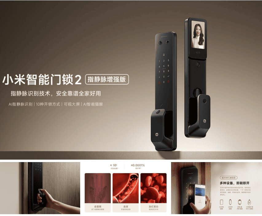 Xiaomi Unveils Smart Door Lock with Revolutionary Vein-Scanning Technology
