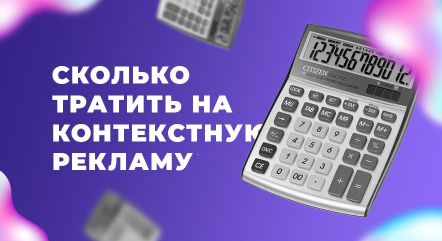 Дневной бюджет в Яндекс.Директ: стандартный и распределённый