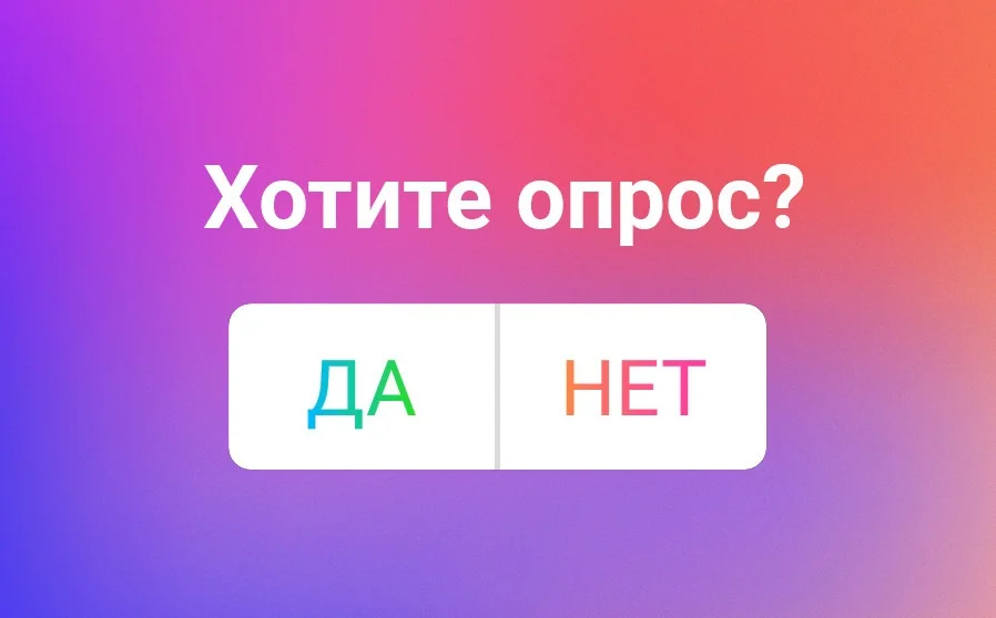 Как сделать опрос в Фейсбуке: создаём голосование