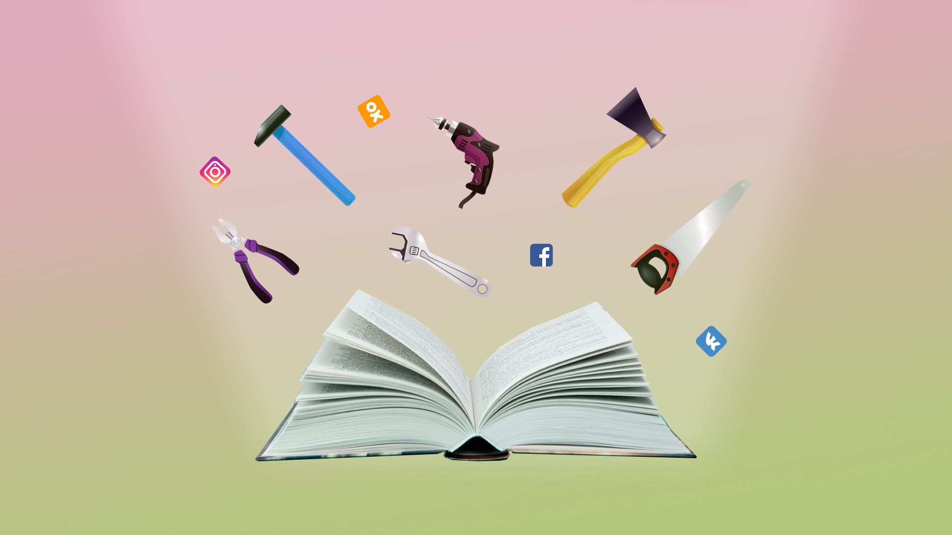 10 крутых инструментов SMM-специалиста