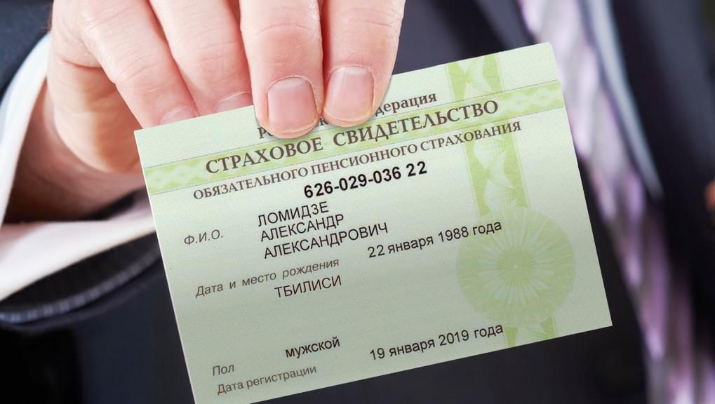 Зачем нужен СНИЛС и как его получить