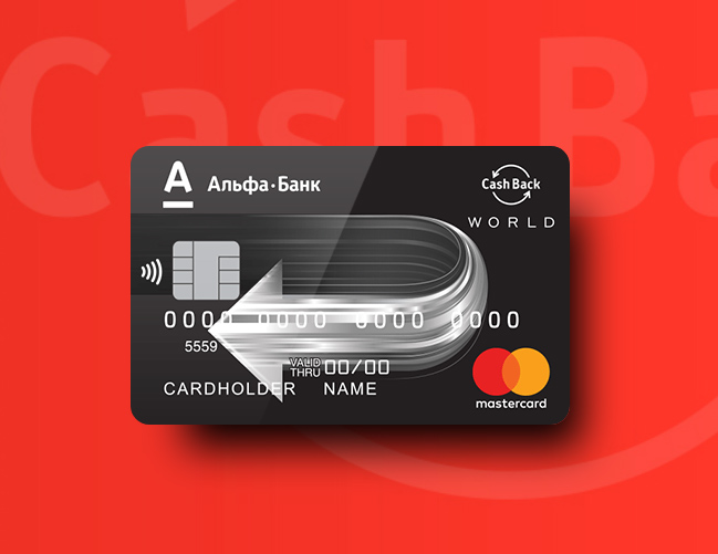 Дебетовая карта Альфа-Банка