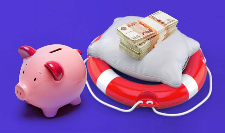 Как рассчитать финансовую подушку безопасности?