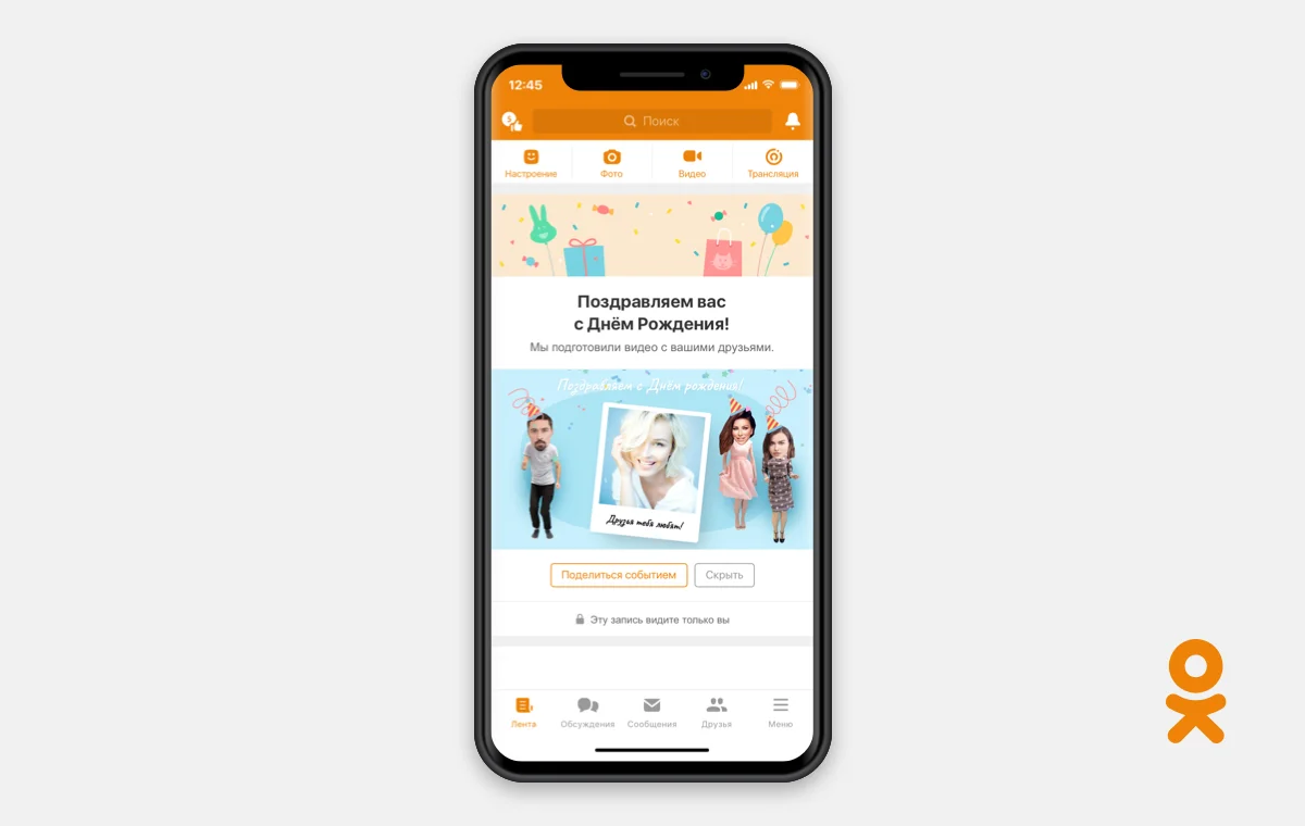 Моменты в Одноклассниках: как добавить фото или видео, стикеры, текст