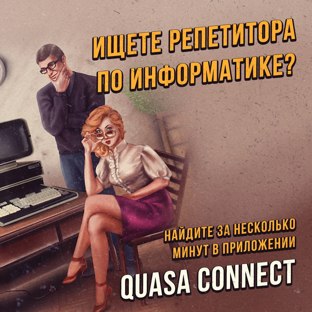 Что выбрать языковые курсы или репетитора?