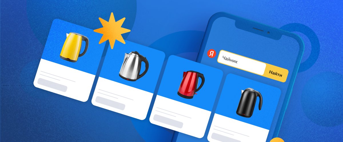 Товарная галерея в Яндекс.Директе